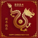 2024年龙年新年春节 