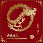 2024年龙年新年春节 