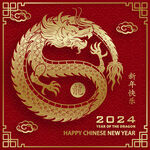 2024年龙年新年春节 