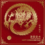 2024年龙年新年春节 