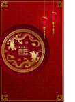 2024年龙年新年春节 