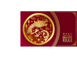 2024年龙年新年春节 