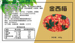 金西梅 