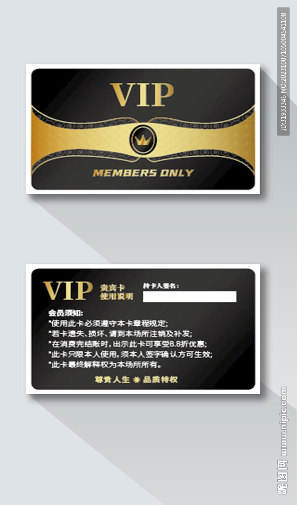 原创黑色个性金字通用VIP卡片