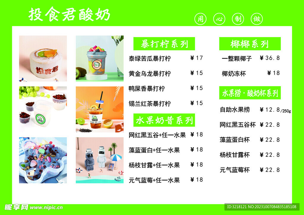 奶茶