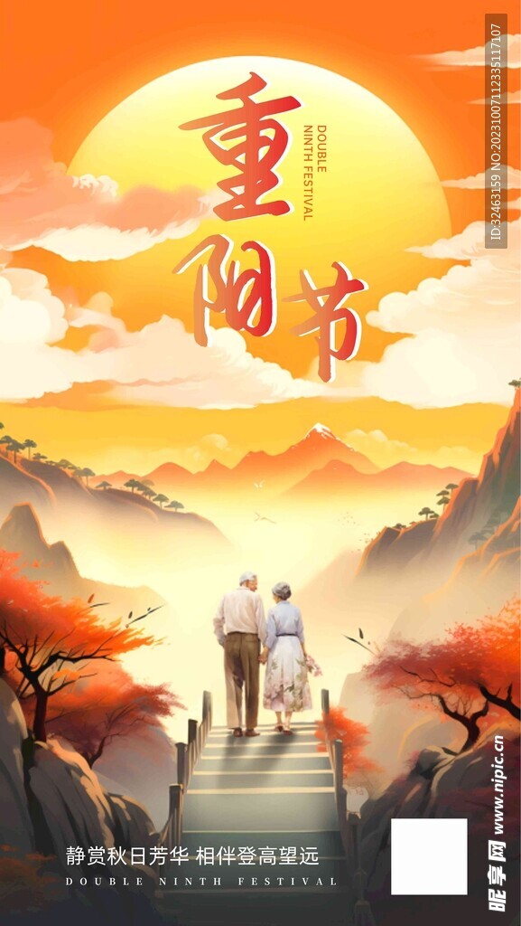 重阳