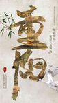 重阳