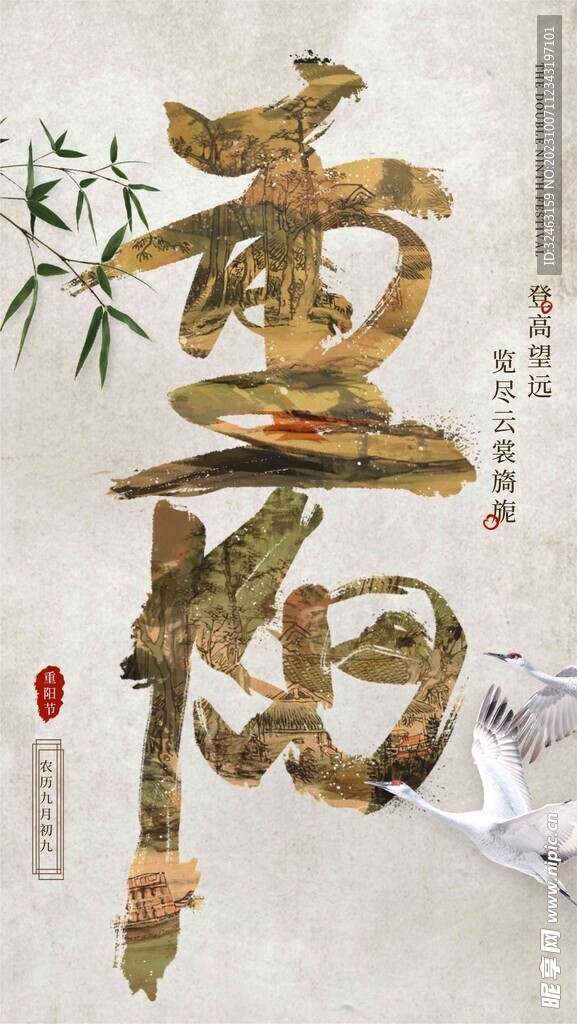 重阳