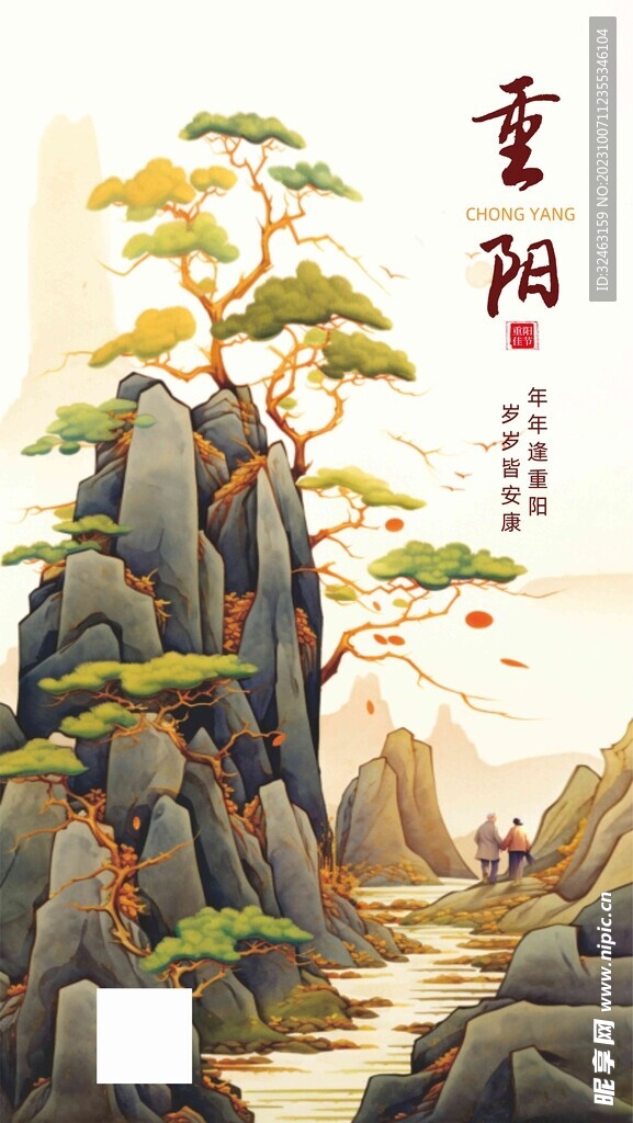 重阳