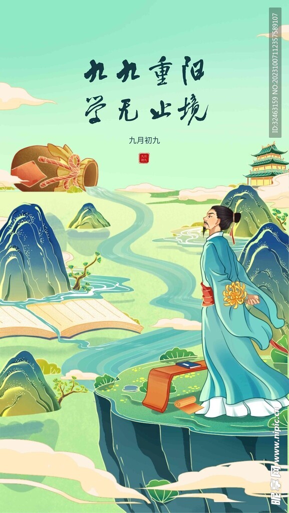 重阳