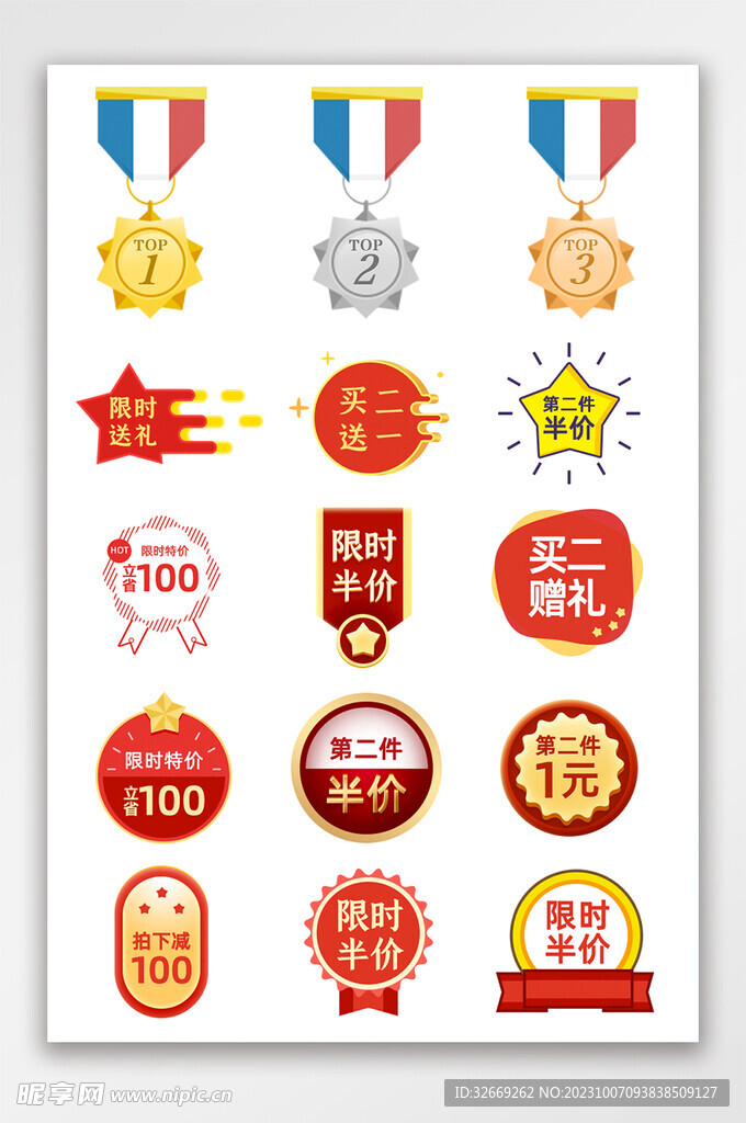 电商标签
