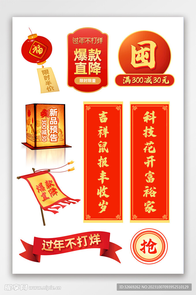 电商标签