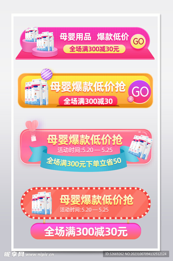电商标签