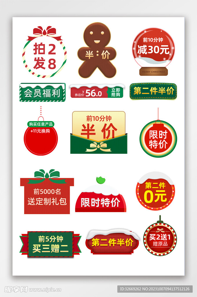 电商标签