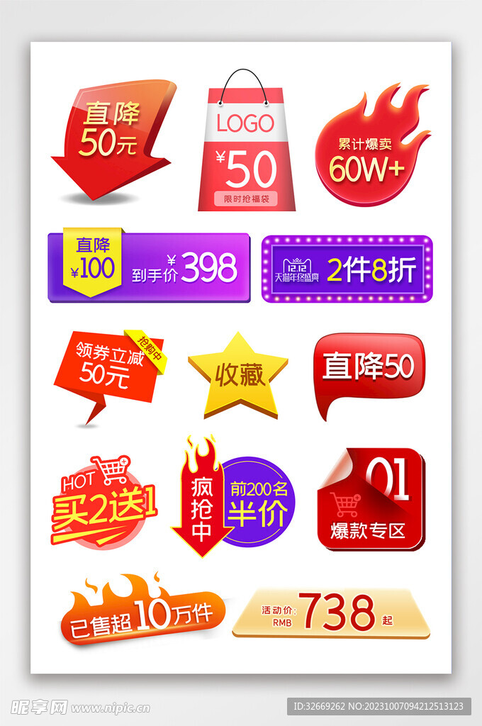 电商标签