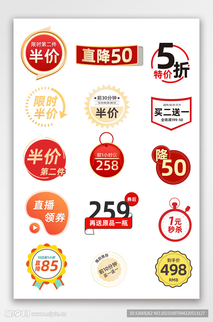 电商标签