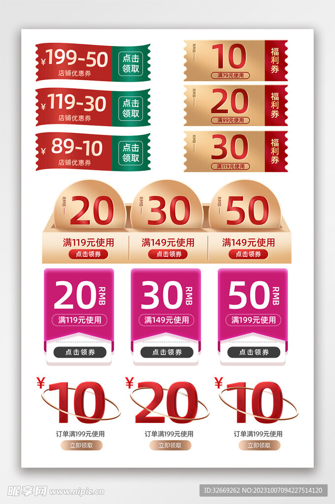 电商标签