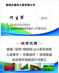 企业名片 