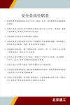制度牌子 