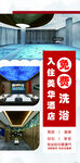 海报 电梯门
