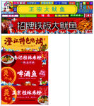 烧烤夜宵鱿鱼招牌