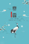 寒露海报           