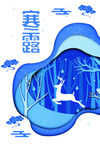 寒露海报           