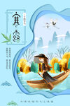 寒露海报           