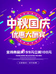 中秋节海报