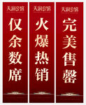 地产沙盘贴