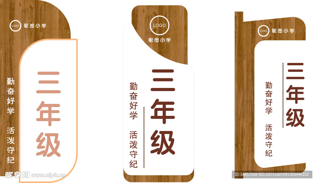 班牌
