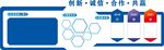 公司个人简介及发展历程背景墙