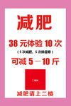 减肥