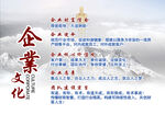 企业文化