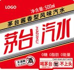 酱香茅台汽水