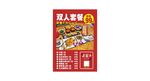 日料套餐海报展板