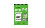 邻里柠檬茶第二杯半价