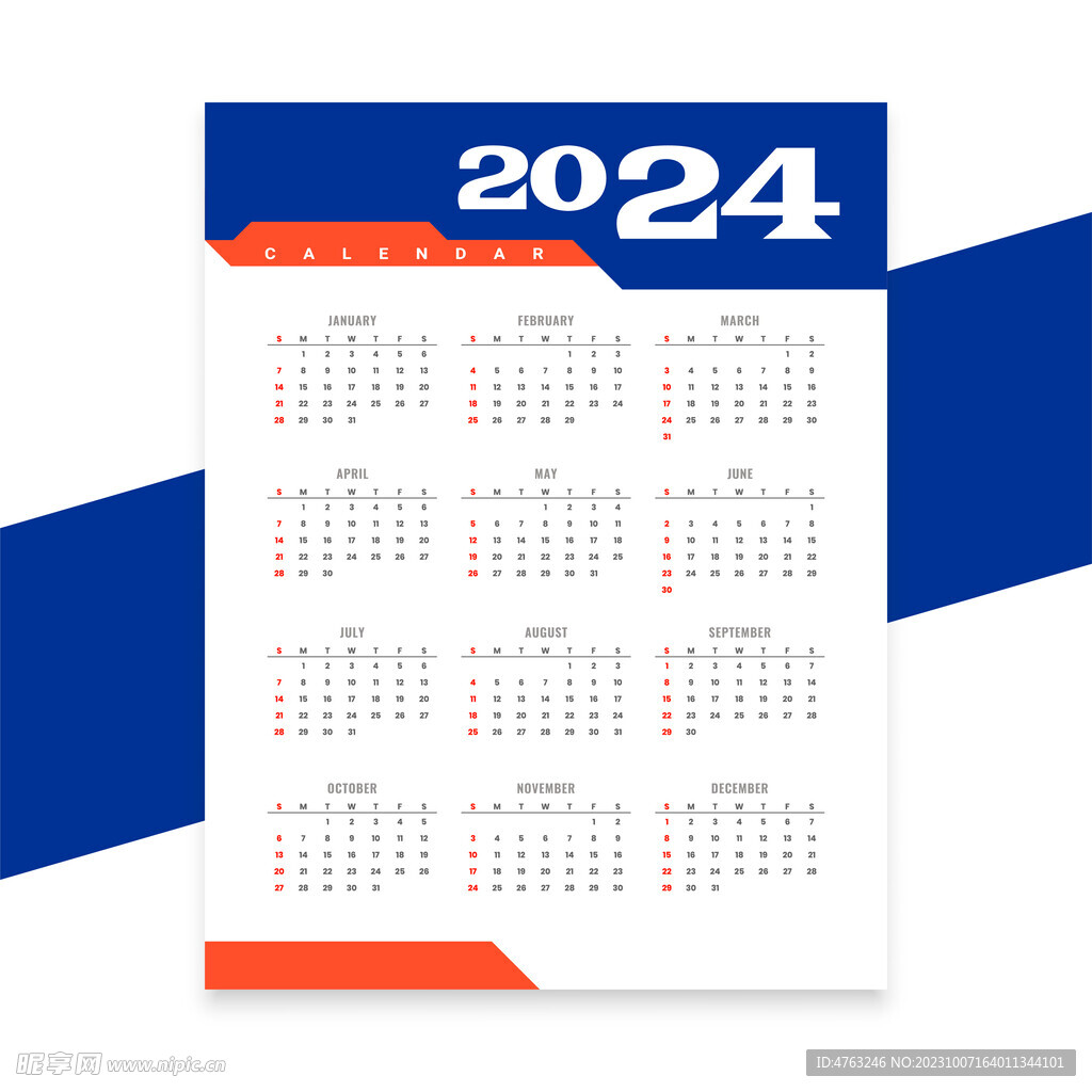 2024年日历设计