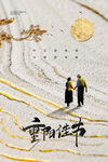 重阳节老人金色中国风传统节日