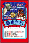 饭店开业单页