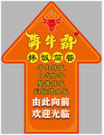 指引地贴