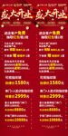 盛大开业立柱