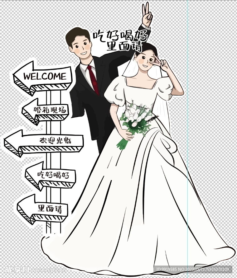 婚礼人形立牌