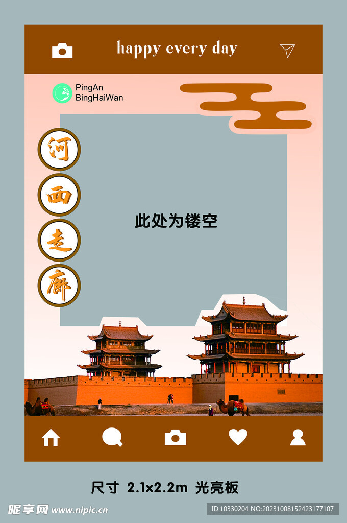 景点拍照框 