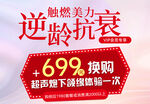 美业活动BANNER