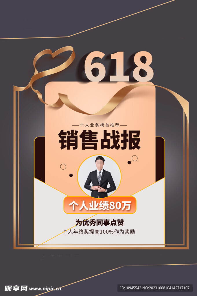 电商活动海报