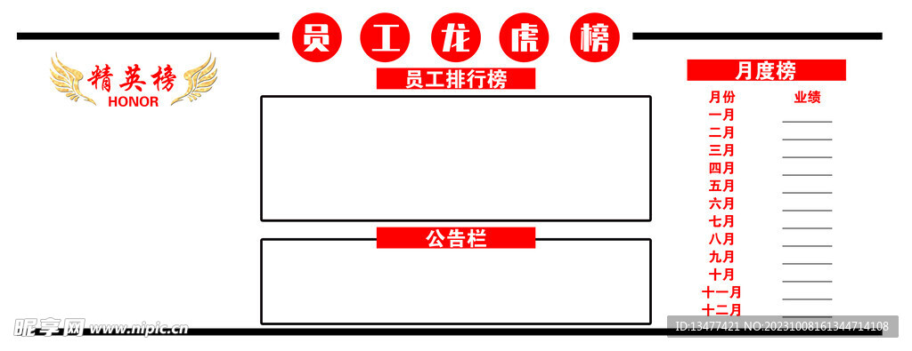龙虎榜