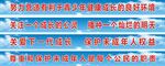 学校标语