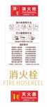 消火栓 灭火器  消防