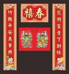 对联